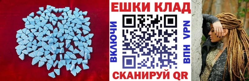 ЭКСТАЗИ 280мг  Купить  Северодвинск 