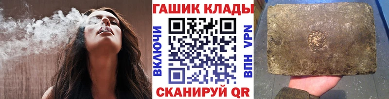 Купить закладки  Северодвинск  Гашиш гарик 