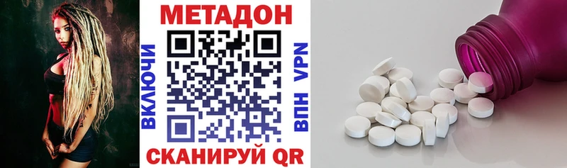 Купить где  Северодвинск  Метадон мёд 