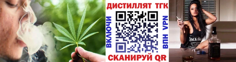 ТГК концентрат  Купить закладки  Северодвинск 